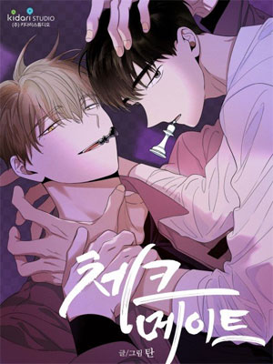 将死/Checkmate/败局已定,将死/Checkmate/败局已定漫画