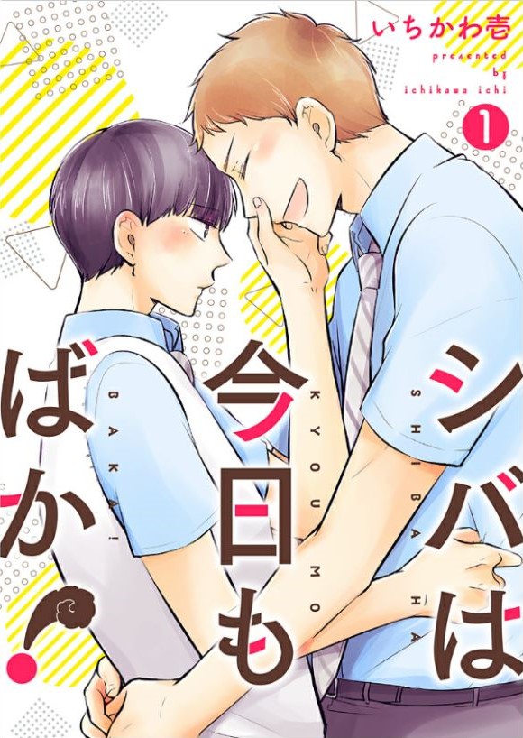 忠犬今天依旧呆萌,忠犬今天依旧呆萌漫画
