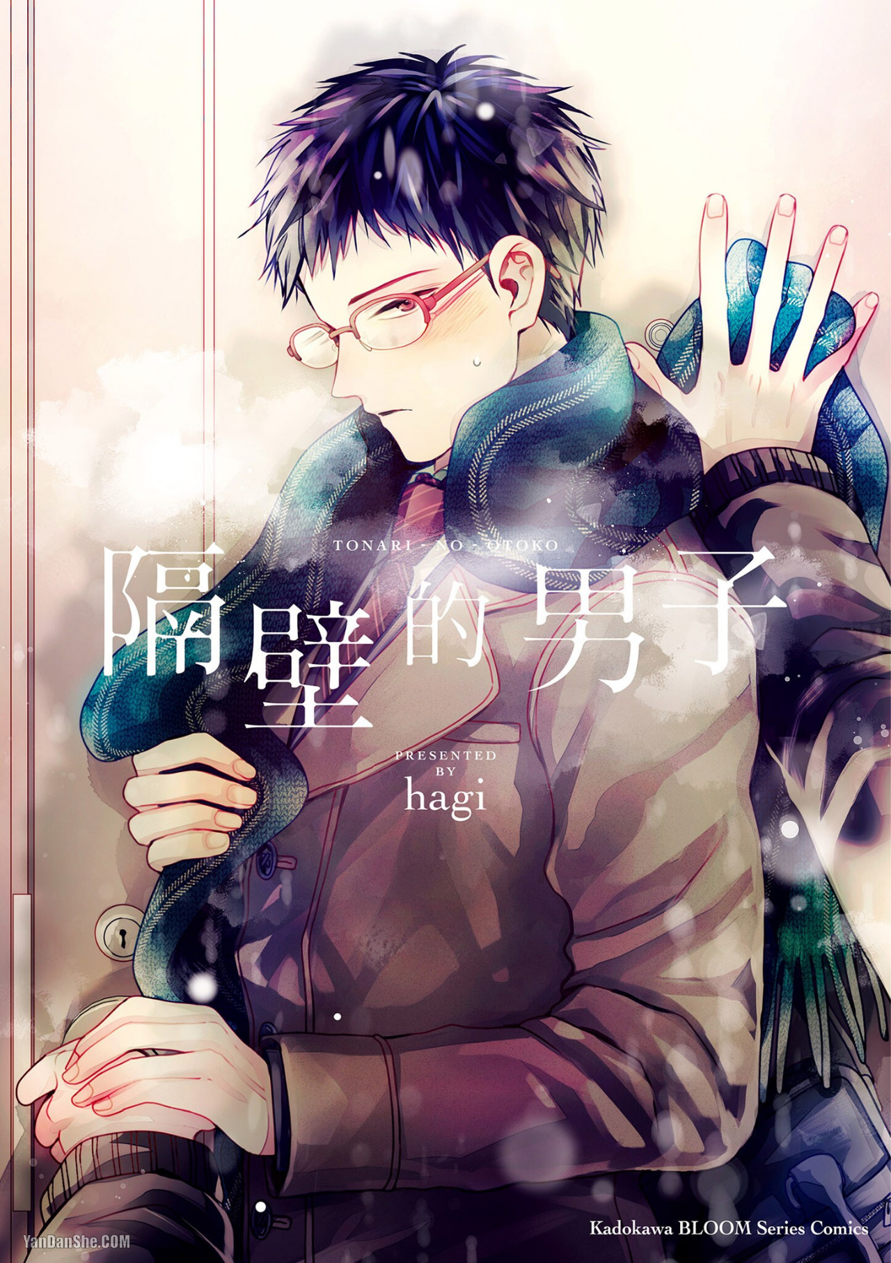 隔壁的男子,隔壁的男子漫画