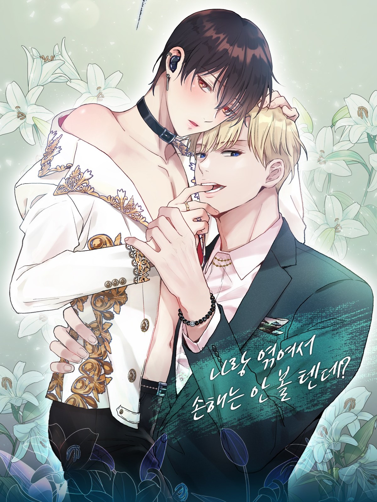 掌心绽放的花,掌心绽放的花漫画