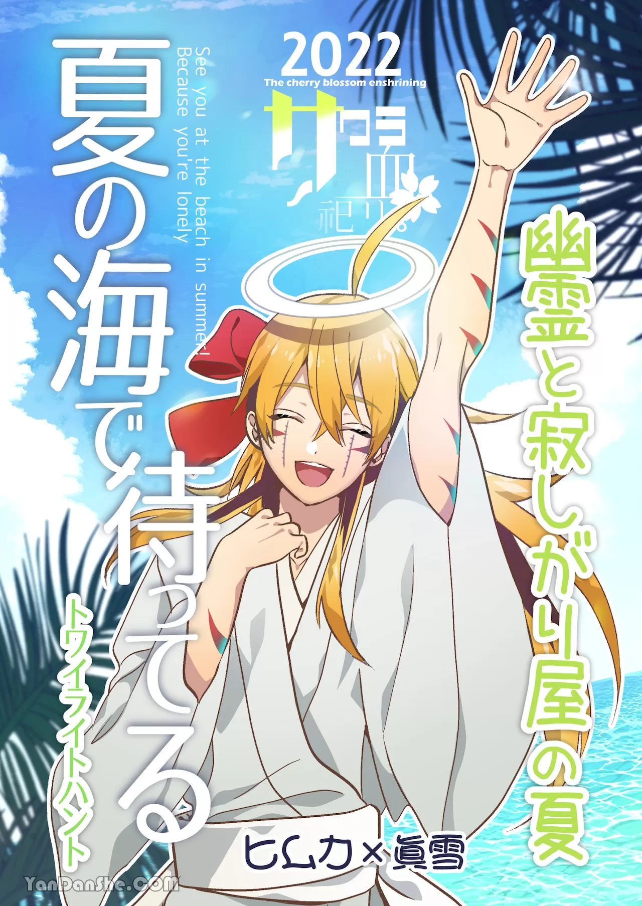 在夏天的海等着你,在夏天的海等着你漫画