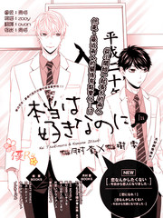 其实我喜欢你,其实我喜欢你漫画
