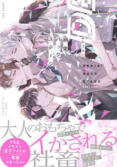 后台溺爱,后台溺爱漫画