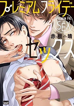 超值星期五的SEX,超值星期五的SEX漫画