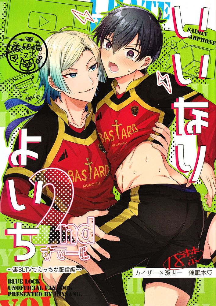 [凯撒洁]乖孩子世一2nd舞台～里BLTV直播篇～[uni(ミックスサンド)],[凯撒洁]乖孩子世一2nd舞台～里BLTV直播篇～[uni(ミックスサンド)]漫画