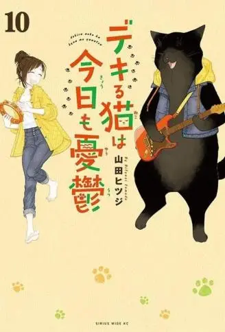 能干的猫今天也忧郁 WB版,能干的猫今天也忧郁 WB版漫画
