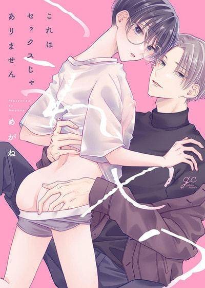 这并不是做爱,这并不是做爱漫画