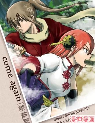 come again[总集篇]~,come again[总集篇]~漫画