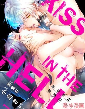 在地狱的亲吻～驱魔师和破邪契约～~,在地狱的亲吻～驱魔师和破邪契约～~漫画