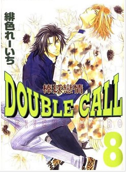 DoubleCall,DoubleCall漫画
