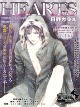 HEARTS,HEARTS漫画