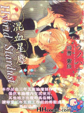 HybridStardust混血星尘,HybridStardust混血星尘漫画
