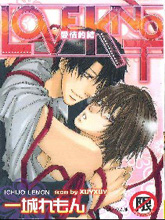 LOVE-KNOT爱情的结,LOVE-KNOT爱情的结漫画