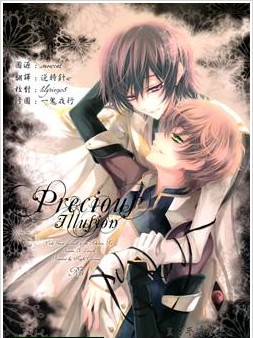 PreciousIllusion,PreciousIllusion漫画