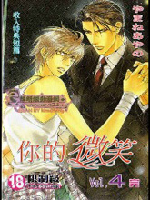 你的微笑,你的微笑漫画