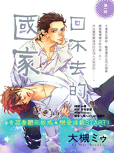 回不去的国家,回不去的国家漫画
