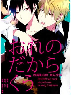 因为是我的所以吃掉,因为是我的所以吃掉漫画