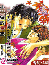 小巷里的画室,小巷里的画室漫画