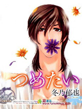 手牵手恋一生,手牵手恋一生漫画