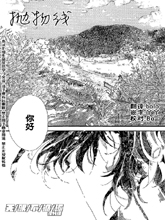 抛物线,抛物线漫画