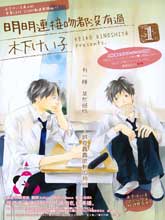 明明连接吻都没有过,明明连接吻都没有过漫画