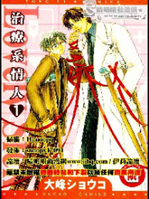 治疗系情人,治疗系情人漫画