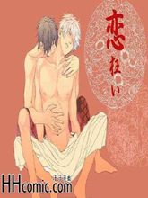 狂恋,狂恋漫画