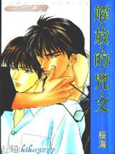 解放的咒文,解放的咒文漫画