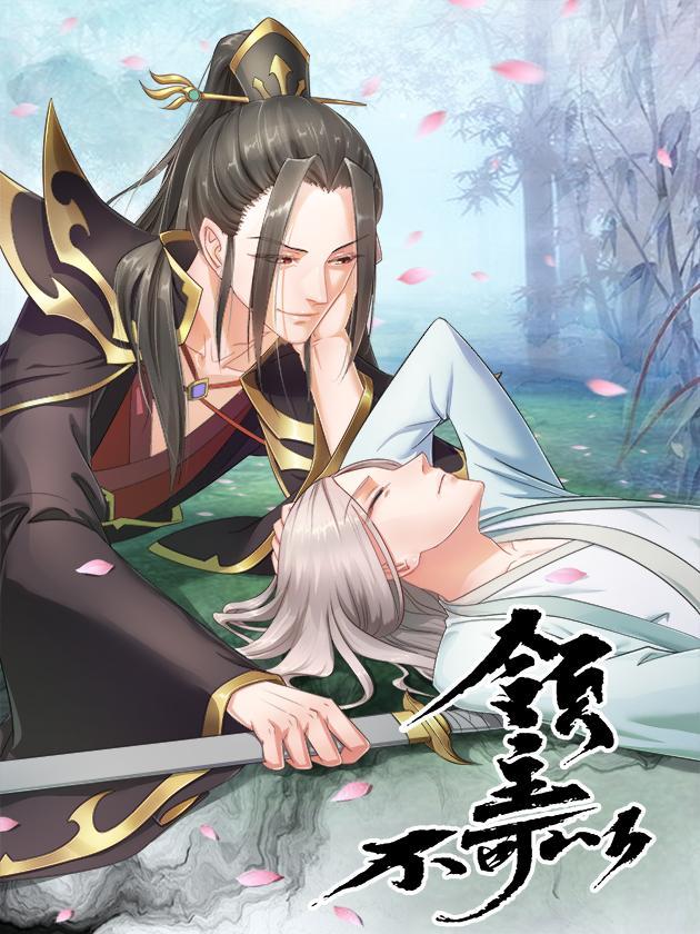 领主，不可以！,领主，不可以！漫画